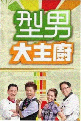 亢奋第一季角色解析